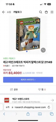 LEGO 21149 Minecraft - Image 1 of 3