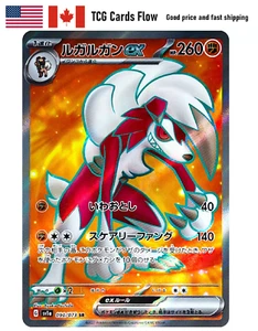 Lycanroc ex SR 090/073 SV1a Triplet Beat - Pokemon Card Japanese - NA Seller - Picture 1 of 2