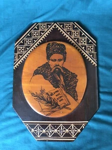 Vintage Ukrainian Wooden Hand Carved Wall decoration T.Shevchenko portrait(1118) - Picture 1 of 6