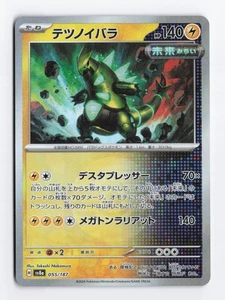 Iron Thorns (Mirror Foil) 055/187 Holo SV8a: Terastal Fest ex tarjeta Pokémon casi nueva - Imagen 1 de 2