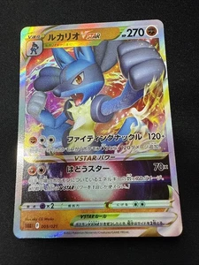 Lucario VSTAR #005 Lucario Starter Set Japanese Pokemon Card. Near mint - Picture 1 of 2