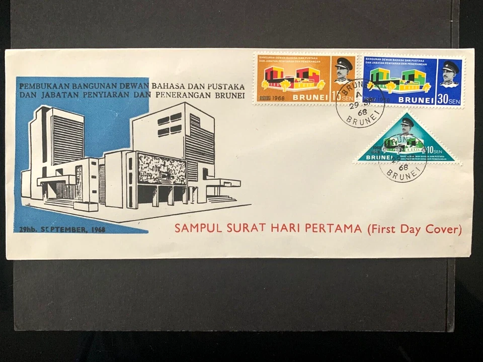 BRUNEI 1968 OPENING OF LANGUAGE & LITERATURE BUREAU 3v FIRST DAY COVER SG160/62 - Image 1 of 1