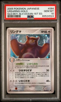 PSA 10 GEM MINT Ursaring 084 1st Golden Sky Silvery Ocean Holo Japanese Pokemon - Image 1 of 2