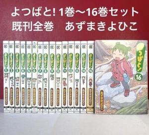 Yotsubato Japanese Manga Vol.1-16 Full Comics Japanese Language Kiyohiko Azuma - Picture 1 of 3