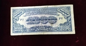 1945 PHILIPPINES 1000 PESOS | WORLD WAR II JIM | MILITARY WAR JAPAN NOTE | VG - Picture 1 of 2