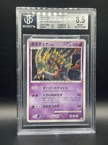 BGS 8.5 GIRATINA 051/096 HOLO POKEMON JAPANESE 2008 GALACTIC'S CONQUEST - Picture 1 of 2