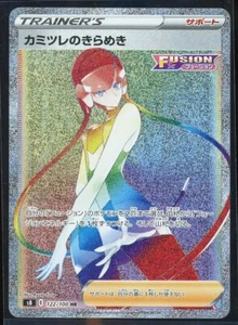 2021 Elesa's Sparkle SR S8 122/100 Pokemon Card TCG Japanese Geneuine LP NM - Picture 1 of 2