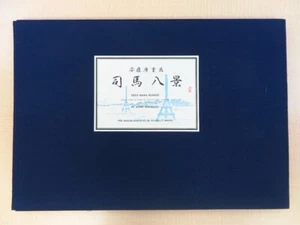 Utagawa Hiroshige "The Eight Views of Shiba in the Eastern Capital" (Eight hand- - Picture 1 of 7