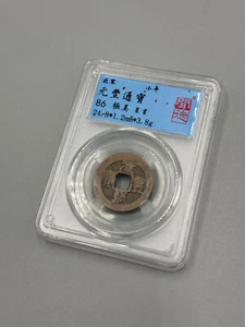 Moneda Antigua China Genuina Canción China (1078~1085 dC) Yuan Feng Tong Bao - Imagen 1 de 4