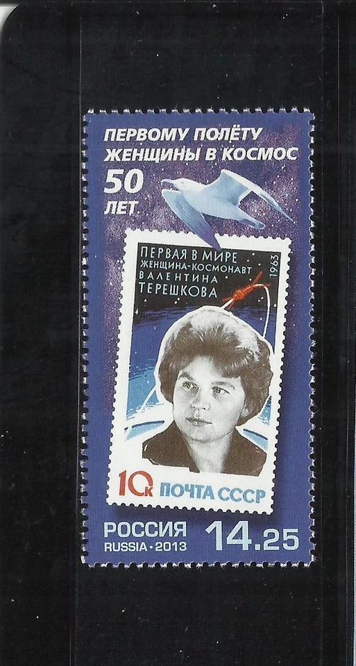 RUSIA. Año: 2013. Tema: ESPACIO. - Imagen 1 de 1