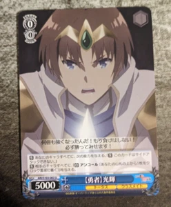 Weiss Schwarz Arifureta - ARI/S103-083 [U] : [Brave man] Mitsuteru - Picture 1 of 2