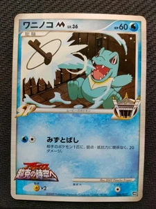 Totodile M Film Giapponese Commemorazione Random Pack 006/022 Pokemon Gioco di Carte - Foto 1 di 2