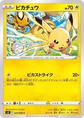 Pokemon Card Pikachu 024/098 C Paradigm Trigger S12 Japanese - Image 1 of 3