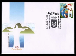 Ucrania 2016 - Mi-Nr. 1560 - FDC - Juegos Olímpicos de Verano 2016, Río de Janeiro - Imagen 1 de 1