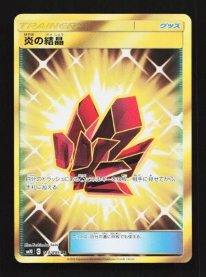 Fire Crystal 114/095 UR Sm10 Double Blaze Japanese Pokemon Card TCG - Image 1 of 2