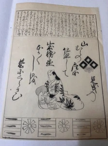 Antique Japanese Painting c. 1900 - Picture 1 of 2