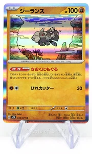 Pokemon Japanese Relicanth Holo Rare Wild Force sv5K 2024 034/071 - Picture 1 of 2