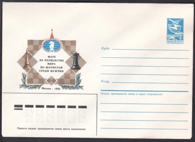 Russia Postal Stationary S1382 Moscow 1985 Match for World Chess Championship - Image 1 of 2