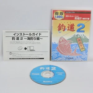 TSURI DO 2 Umitsuri Hen Simulation PC Game Windows 95/98 /Me/2000/XP 2385 - Picture 1 of 7