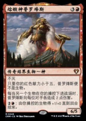 MTG-Terror of the Peaks(OTJ-0149)-Chinese-Regular-Near Mint - Image 1 of 2