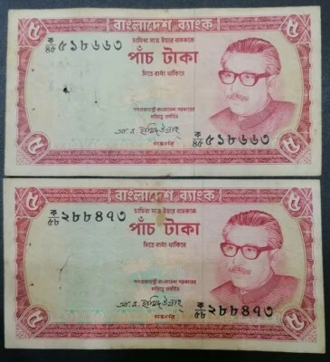 Bangladesh 5 Taka 1973 P# 13a LOT 2 NOTES - Image 1 of 2