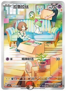 Pokémon S-Chino Escarlata y Violeta Ralts AR CSV2C 132 Holo Arte Completo Casi Nuevo - Imagen 1 de 2