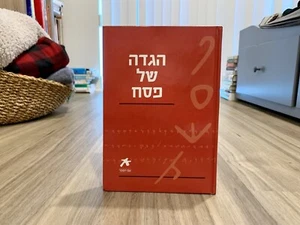 Haggadah for Passover (Hebrew Edition) by Israel M. Lau (2010, Hardcover) - Picture 1 of 7