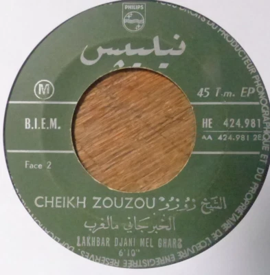 arabic moroccan jewish 7" -cheikh zouzou- lakhbar djani mel charz-philips france - Image 1 of 2
