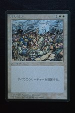 Magic The Gathering MTG WRATH OF GOD JAPANESE 4th Fourth Edition FBB LP Played