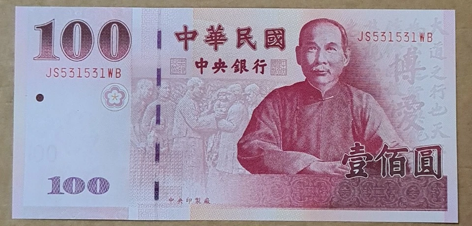 2011 TAIWAN 100 YUAN GEM UNC "Commemorative" @ 【P-1998】Repeater S/N - Image 1 of 4