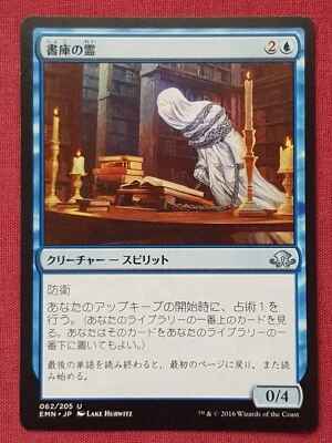 Magic The Gathering JAPANESE ELDRITCH MOON GEIST OF THE ARCHIVES blue card MTG - Image 1 of 2