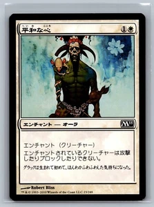 Magic The Gathering JAPANESE Magic 2011 Pacifism #23/249 MTG M11 TCG CCG - Picture 1 of 2
