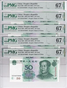 5 X 1999 Peoples Republic of China 50 Yuan Notes P-900 Superb Gem UNC PMG 67 EPQ - Picture 1 of 2