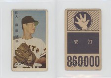 1960 Marusan Simple Blue Back Menko JCM12b Motoshi Fujita #860000