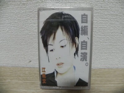 江希文 Liz Kong - 自編,自演 1996 KOREA Cassette Tape / SEALED NEW - Image 1 of 3