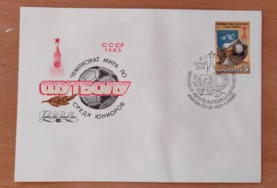Envelope FDC USSR World Junior Football Championship 1985 - Image 1 of 4