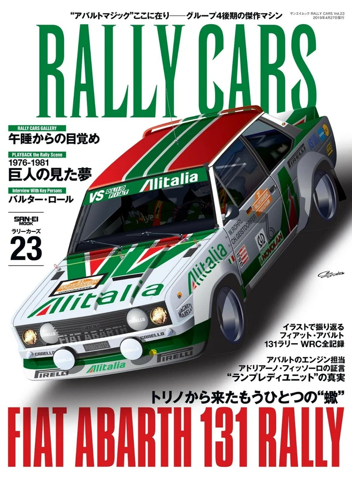 RALLY CARS Vol.23 / Fiat Abarth 131 Rally / WRC / Japanese Car Magazine  - Image 1 of 1