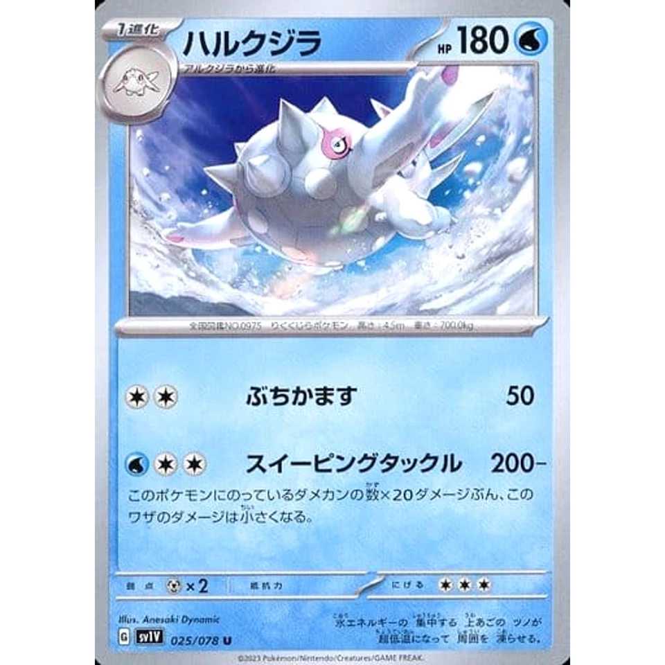 Pokemon Cetitan U 025/078 SV1V Violet ex Japanese Card - Image 1 of 4
