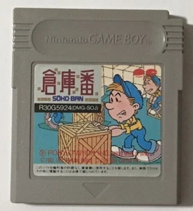Sokoban Boxxle Soukoban Puzzle Game GB (Nintendo GameBoy, 1989) Cartridge Only - Picture 1 of 2
