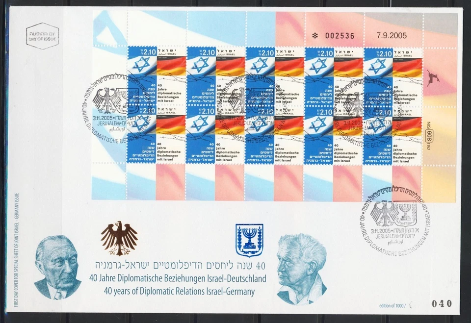 ISRAEL GERMANY 2005 40 YEARS DIPLOMATIC RELATIONS STAMPS SHEET ON FDC - Image 1 of 1
