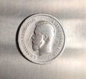 25 Kopeks 1895. Russian Empire.900 Silver Coin. Scratched. - Picture 1 of 6