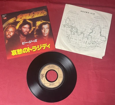 🎶 Bee Gees – Tragedy / Until – Japan RSO DWQ6067 7" Vinyl 1979 Grip Edge NM - Image 1 of 4