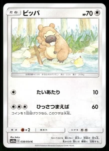 2019 Near Mint Pokemon Bidoof 038/054 GG End SM10A Japanese - Picture 1 of 2