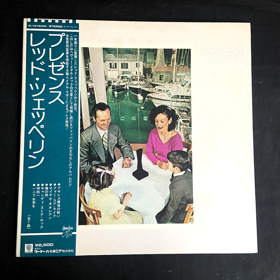 Led Zeppelin - Presence Japanese Pressing OBI Album P-10160N NM/M - Image 1 of 4