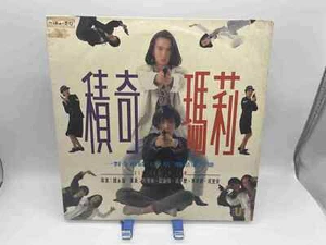 "Sisters in Law" Laserdisc LD - Hong Kong Import - CAT III - Picture 1 of 3