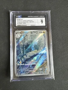 Pokemon TCG Dragonair 182/165 Sv2a: Pokemon Card 151 Holo (Japanese) CGC 9 - Picture 1 of 2