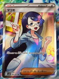 Fenchel 166/086 SR Pokemon TCG SV11B Black Bolt Japanese Foil - US Seller - Bild 1 von 6
