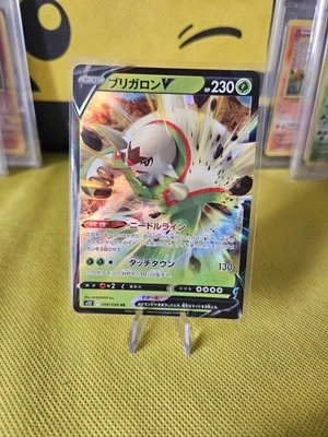 Pokemon TCG Chesnaught V 009/098 RR S12 Paradigm Trigger Japanese NM - Image 1 of 4