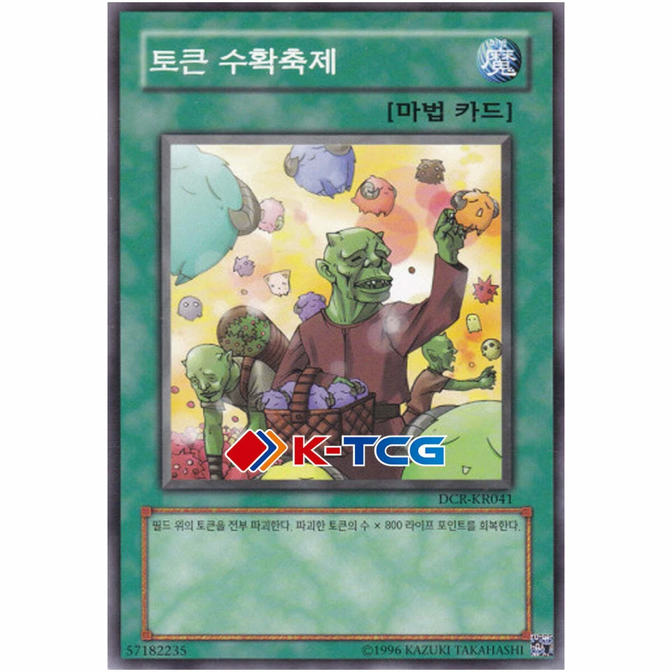 Yugioh Card "Token Thanksgiving" DCR-KR041 Korean Ver Common - Image 1 of 1