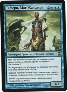 Teferi, Mago de Zhalfir Espiral del Tiempo Magic The Gathering Ruso Casi Nuevo - Imagen 1 de 1